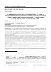 Научная статья на тему 'О ДЕФИНИЦИИ "КОМПЛЕКС ПРОМЫШЛЕННОГО СЕРВИСА ПРОДУКЦИИ ПРОИЗВОДСТВЕННО-ТЕХНИЧЕСКОГО НАЗНАЧЕНИЯ С ДЛИТЕЛЬНЫМ ЦИКЛОМ ПОТРЕБЛЕНИЯ, УЧАСТВУЮЩЕЙ В СОЗДАНИИ МАТЕРИАЛЬНЫХ ЦЕННОСТЕЙ"'