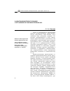 Научная статья на тему 'О деформации правосознания сотрудников органов внутренних дел'