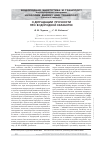 Научная статья на тему 'О ДЕГРАДАЦИИ ПРОЧНОСТИ ПРИ ВОДОРОДНОЙ ОБРАБОТКЕ'