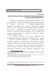 Научная статья на тему 'О декларировании публичными должностными лицами данных о расходах (Международный опыт)'