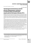 Научная статья на тему 'О ДЕЛИНЕАЦИИ КОНТИНЕНТАЛЬНОГО ШЕЛЬФА: РЕШЕНИЕ МЕЖДУНАРОДНОГО ТРИБУНАЛА ПО МОРСКОМУ ПРАВУ… О РАЗГРАНИЧЕНИИ МОРСКИХ РАЙОНОВ БАНГЛАДЕШ И МЬЯНМЫ 2012 Г.'