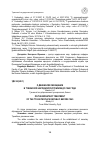 Научная статья на тему 'О денежном обращении в Тувинской Народной республике до 1945 года'