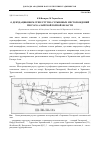 Научная статья на тему 'О денудационном срезе ртутно-сурьмяных месторождений Гиссаро-Алайской горной области'