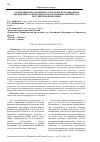 Научная статья на тему 'О детерминантах понятия «Учетно-регистрационная дисциплина» в деятельности органов внутренних дел Российской Федерации'