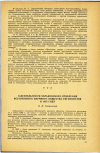 Научная статья на тему 'О ДЕЯТЕЛЬНОСТИ ХАРЬКОВСКОГО ОТДЕЛЕНИЯ ВСЕСОЮЗНОГО НАУЧНОГО ОБЩЕСТВА ГИГИЕНИСТОВ В 1955 ГОДУ'