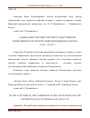 Научная статья на тему 'О ДЕЯТЕЛЬНОСТИ КОМИССИИ ПРИ ГОСУДАРСТВЕННОЙ КАНЦЕЛЯРИИ ПО СИСТЕМАТИЗАЦИИ ФИНЛЯНДСКИХ ЗАКОНОВ (1899 - 1914 ГГ.)'