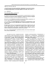 Научная статья на тему 'О деятельности неправительственных экологических и правозащитных организаций в России (1960-2000 гг. )'