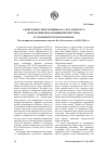 Научная статья на тему 'О ДЕЯТЕЛЬНОСТИ ПОЛКОВНИКА В.А. КОСАГОВСКОГО, НАПРАВЛЕННОЙ НА ПОВЫШЕНИЕ ПРЕСТИЖА РУССКИХ ИНСТРУКТОРОВ В ИРАНЕ. ПО МАТЕРИАЛАМ ДНЕВНИКОВЫХ ЗАМЕТОК В.А. КОСАГОВСКОГО ЗА 1895-1896 ГГ.'