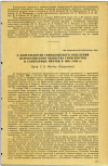 Научная статья на тему 'О ДЕЯТЕЛЬНОСТИ СВЕРДЛОВСКОГО ОТДЕЛЕНИЯ ВСЕРОССИЙСКОГО ОБЩЕСТВА ГИГИЕНИСТОВ И САНИТАРНЫХ, ВРАЧЕЙ В 1965—1966 гг.'
