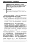 Научная статья на тему 'О деятельности таможенных органов Российской Федерации в области защиты прав интеллектуальной собственности в рамках Таможенного союза'