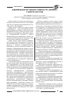 Научная статья на тему 'О деятельности ученого совета гоу «КРИРПО» с 2006 по 2012 год'