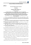 Научная статья на тему 'О действующих моделях управления качеством повышения квалификации руководителей учреждений начального профессионального образования в структуре региональной методической службы'