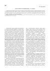 Научная статья на тему 'О диалоговости герменевтики г. -г. Гадамера'