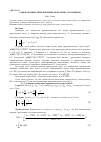 Научная статья на тему 'О диофантовых приближениях некоторых логарифмов'