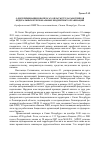 Научная статья на тему 'О дискриминации в вопросах оплаты труда работников федеральных и региональных бюджетных организаций'