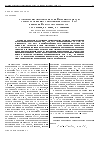 Научная статья на тему 'О дисперсии диэлектрической проницаемости сегнетоэлектрика триглицинсульфата (ТГС) в широкой области температур'