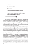 Научная статья на тему 'О диссертации Н. В. Кондратьевой «Словоизменение имени существительного в удмуртском языке (грамматические категории падежа и числа)»'