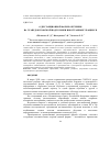 Научная статья на тему 'О ДИСТАНЦИОННОЙ ФОРМЕ ОБУЧЕНИЯ НА ЭТАПЕ ДОВУЗОВСКОЙ ПОДГОТОВКИ ИНОСТРАННЫХ УЧАЩИХСЯ'