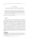 Научная статья на тему 'О длинных атаках на пинг-понг протоколы'