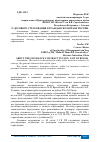 Научная статья на тему 'О ДОГОВОРЕ СТРАХОВАНИЯ В ГРАЖДАНСКОМ ПРАВЕ РОССИИ'