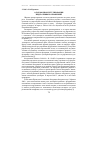 Научная статья на тему 'О договорном регулировании федеративных отношений'