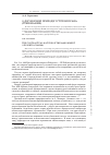 Научная статья на тему 'О договорной природе уступки права (требования)'
