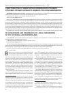 Научная статья на тему 'О достоинствах и недостатках юридической техники уголовно-процессуального кодекса России и Швейцарии'