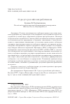 Научная статья на тему 'О ДОСУГЕ РОССИЙСКИХ РАБОТНИКОВ'