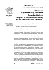 Научная статья на тему 'О ДОВЕРИИ ПРЕДСТАВИТЕЛЯМ ПОЧЕМУ ЖАН-ЖАК РУССО СОГЛАСИЛСЯ НА ПРЕДСТАВИТЕЛЬНОЕ ПРАВЛЕНИЕ, ИЛИ КАК ОБЩАЯ ВОЛЯ УСТУПИЛА ФЕДЕРАЛИЗМУ'