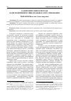 Научная статья на тему 'О дозволительном методе и диспозитивном типе правового регулирования'