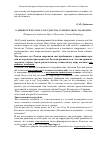 Научная статья на тему 'О древности Русского государства. Русичи в эпоху палеолита'