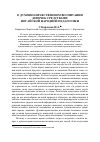 Научная статья на тему 'О ДУХОВНО-НРАВСТВЕННОМ ВОСПИТАНИИ ДЕВОЧЕК СРЕДСТВАМИ НОГАЙСКОЙ НАРОДНОЙ ПЕДАГОГИКИ'