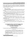 Научная статья на тему 'О духовности, культуре и обществе в педагогическом наследии Е. И. И Н. К. Рерихов'