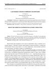 Научная статья на тему 'О ДУХОВНЫХ ОСНОВАХ СЕМЕЙНОГО ВОСПИТАНИЯ'