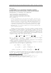 Научная статья на тему 'О движении газа за фронтом сильной ударной волны, форма которой близка к некоторой кривой'