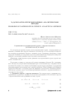 Научная статья на тему 'О движении полуограниченной струны с упругим контактом (точечной массой) на конце'