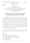 Научная статья на тему 'О ДВОЙСТВЕННОСТИ ХАРАКТЕРИЗУЮЩИХ БИНАРНУЮ ПОСЛЕДОВАТЕЛЬНОСТЬ ВЕЛИЧИН: E И π (Е И ПИ)'