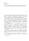 Научная статья на тему 'О двух способах уравнивания обширных геодезических сетей'