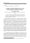 Научная статья на тему 'О единстве идеи университетского образования с жизнью социума'