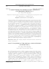 Научная статья на тему 'О ЕДИНСТВЕННОСТИ МИНИМАЛЬНОГО РЁБЕРНОГО 1-РАСШИРЕНИЯ ГИПЕРКУБА Q4'