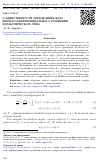 Научная статья на тему 'О единственности определения ядра интегро-дифференциального уравнения параболического типа'