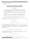 Научная статья на тему 'О единственности решений линейных интегральных уравнений типа Вольтерры первого и третьего рода на полуоси'