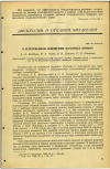 Научная статья на тему 'О ЕСТЕСТВЕННОМ ОСВЕЩЕНИИ КЛАССНЫХ КОМНАТ '