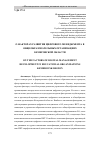 Научная статья на тему 'О ФАКТОРАХ РАЗВИТИЯ ЦИФРОВОГО МЕНЕДЖМЕНТА В ОБЩЕОБРАЗОВАТЕЛЬНЫХ ОРГАНИЗАЦИЯХ КЕМЕРОВСКОЙ ОБЛАСТИ'