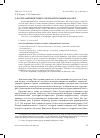 Научная статья на тему 'О фауне амфибий Тибета (предварительный анализ)'
