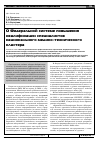 Научная статья на тему 'О Федеральной системе повышения квалификации специалистов национального медико-технического кластера'