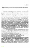 Научная статья на тему 'О феноменах русофильства и русофобства в Болгарии'
