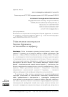 Научная статья на тему 'О ФЕНОМЕНЕ КИНОМУЗЫКИ СЕРГЕЯ КУРЕХИНА: ОТ МЕХАНИКИ К АФФЕКТУ'