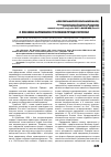 Научная статья на тему 'О феномене нарушения в уголовном процессе России'