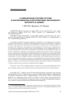 Научная статья на тему 'О финансовом участии России в Афрэксимбанке и перспективах несырьевого экспорта в Африку'